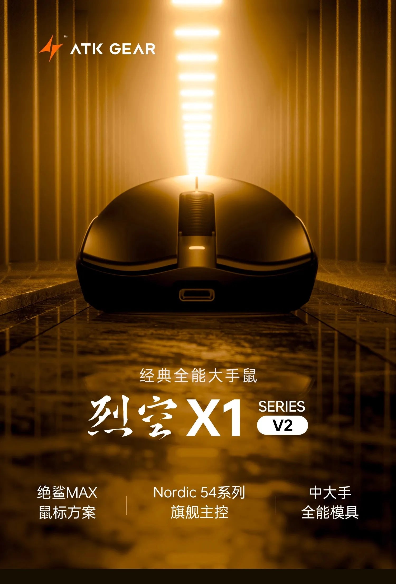 ATK Blazing Sky X1 V2 Wireless Gaming Mouse Dual-Mode 2.4G/Wired 54g Lightweight PAW3950Ultra New GEM Dual 8K Dongle Low Latency