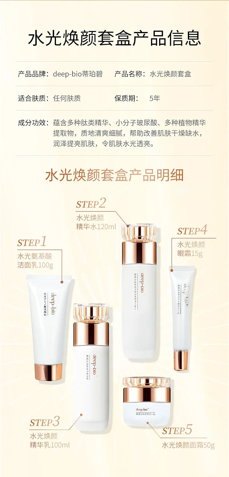 Deep-bio Hydrating Skin Set Moisturizing Cleanser Essence Water Emulsion Eye Cream Face Cream