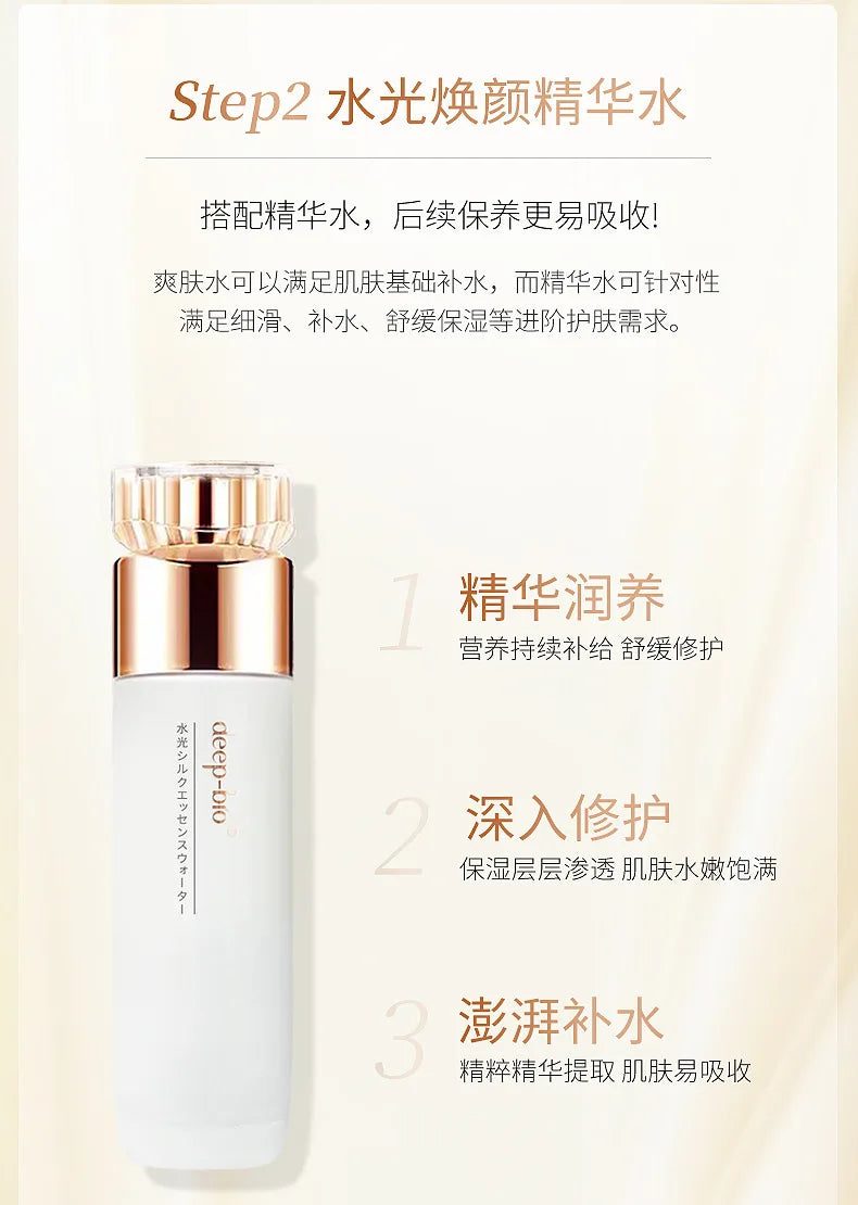 Deep-bio Hydrating Skin Set Moisturizing Cleanser Essence Water Emulsion Eye Cream Face Cream