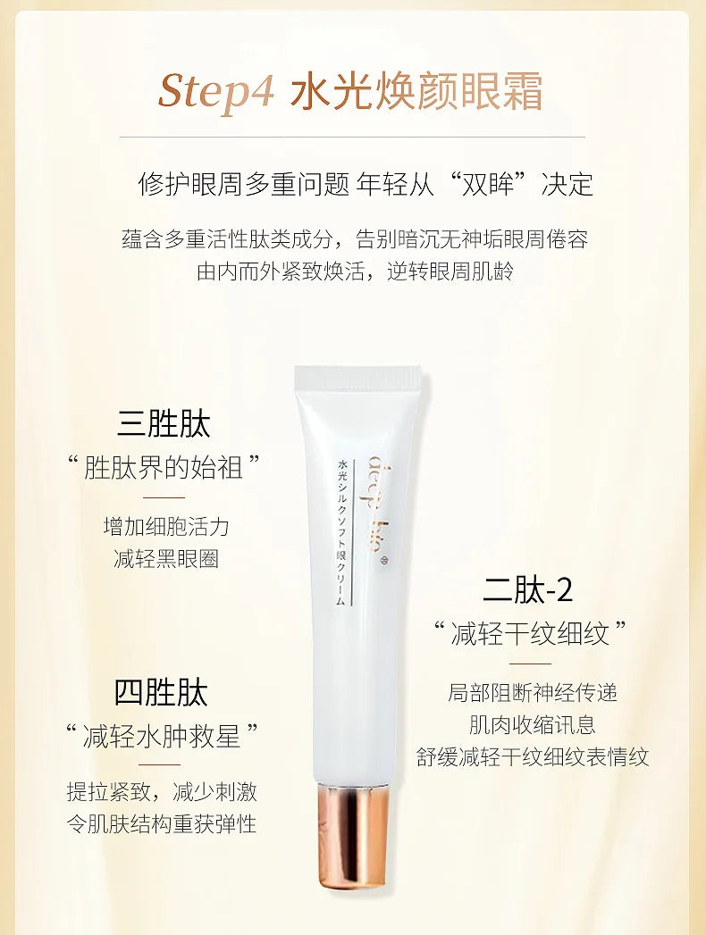 Deep-bio Hydrating Skin Set Moisturizing Cleanser Essence Water Emulsion Eye Cream Face Cream