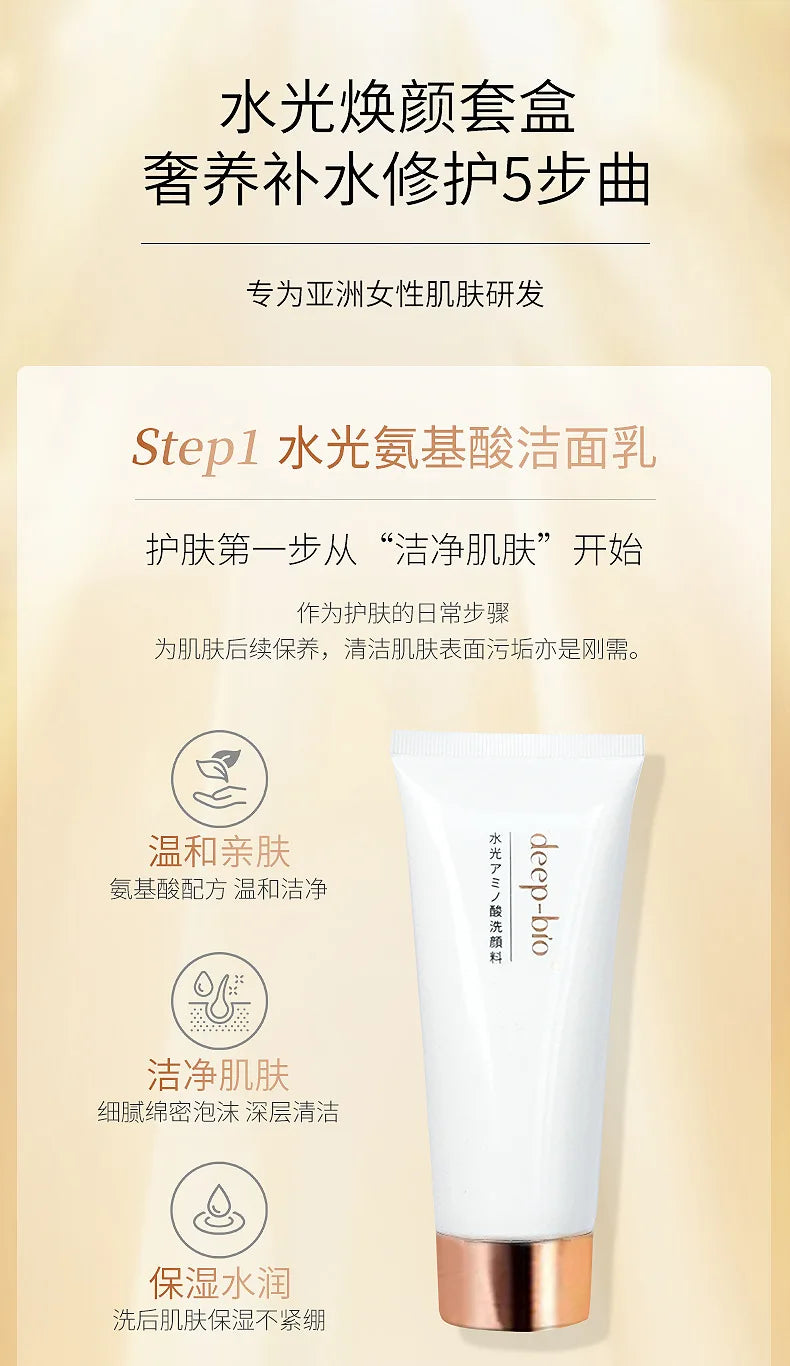 Deep-bio Hydrating Skin Set Moisturizing Cleanser Essence Water Emulsion Eye Cream Face Cream