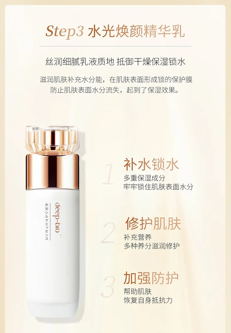 Deep-bio Hydrating Skin Set Moisturizing Cleanser Essence Water Emulsion Eye Cream Face Cream